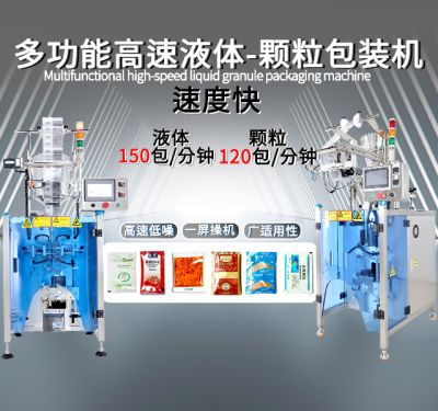 廣州市朋來包裝專用設備有限公司