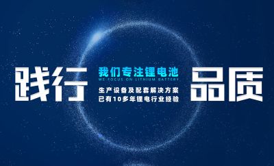 惠州市鑫能自動化設(shè)備有限公司