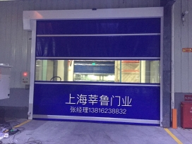 上海莘魯實業有限公司