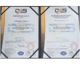 上海華穩電氣有限公司