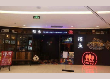 深圳時代廚房設(shè)備有限公司