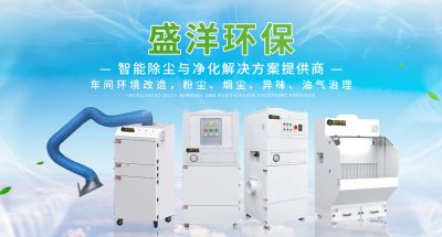 廣東盛洋環保科技有限公司