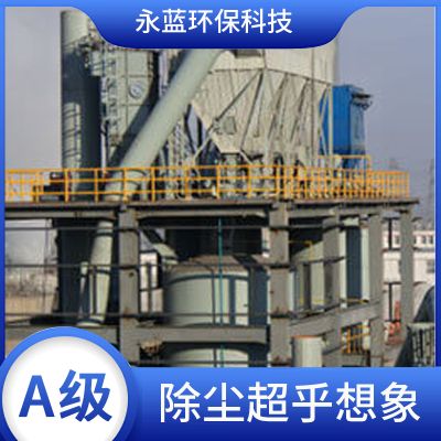 云南永藍(lán)環(huán)保科技有限公司