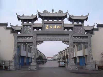 連云港祥材石業有限公司
