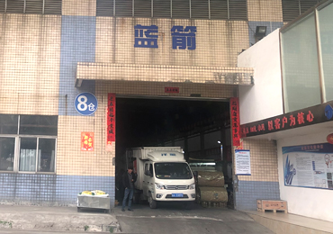 廣州市藍(lán)箭環(huán)保設(shè)備有限公司