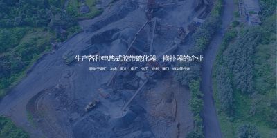 無錫富達硫化器制造有限公司