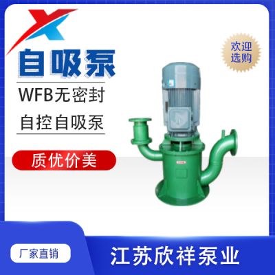 江蘇欣祥泵業(yè)有限公司