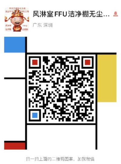 深圳市屹誠豐凈化設(shè)備有限公司