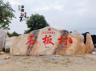 湛江市泰源園林景觀雕塑有限責(zé)任公司