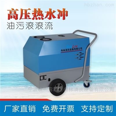 寧波杭州灣新區冉林清洗設備有限公司