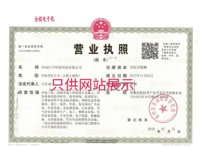 河南江宇環保科技有限公司
