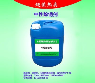 東莞聚順環保科技有限公司