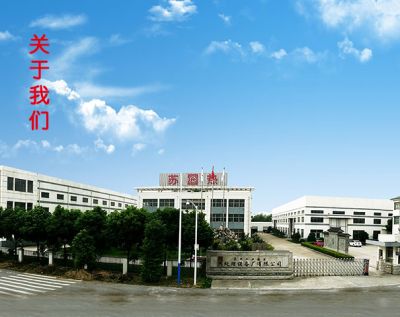 蘇州工業(yè)園區(qū)熱處理設備廠有限公司