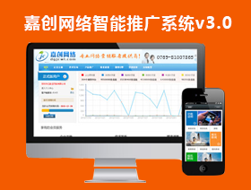 東莞市嘉創(chuàng)網(wǎng)絡科技有限公司