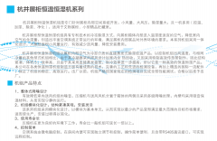 杭州井泉環?？萍加邢薰? width=