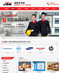 濟(jì)南中虎信息科技有限公司
