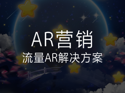 快速實現虛擬場