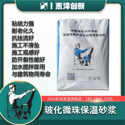 廣東惠澤創新建材科技發展有限公司