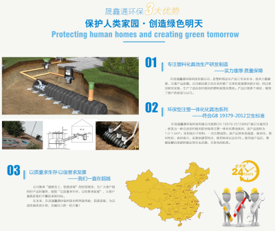許昌晟鑫通環保科技有限公司