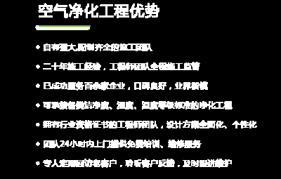 沈陽(yáng)市金葉空氣凈化有限公司