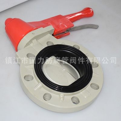 鎮江市國力防腐管閥件有限公司
