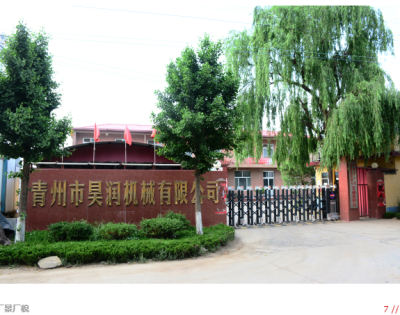 青州市昊潤機(jī)械有限公司