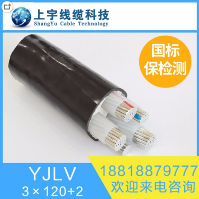 廣東上宇線(xiàn)纜科技有限公司