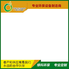 濰坊市綠科環保科技有限公司