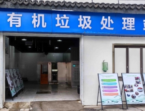 蘇州傲龍環保科技有限公司