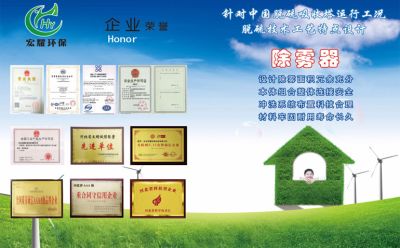 河北宏耀環保科技有限公司