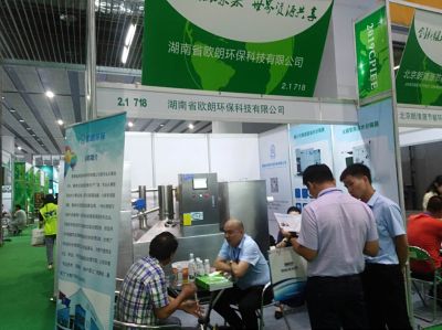 湖南歐朗環保科技有限公司