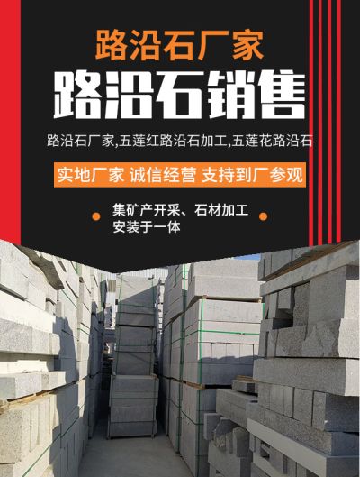 五蓮縣久昌石業有限公司