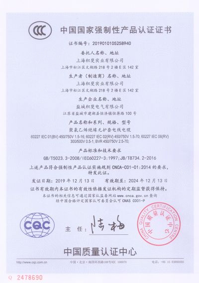 上海積斐實業有限公司