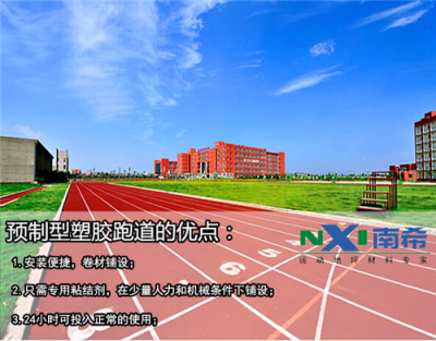 南希體育設(shè)施有限公司