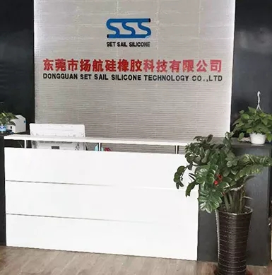 東莞市揚(yáng)航硅橡膠科技有限公司