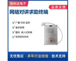 深圳銳科達(dá)電子有限公司