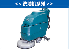 北京潔信環保科技有限公司