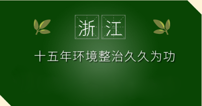北京創美天翊環保科技有限公司