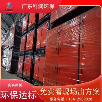 廣東科潤環(huán)保科技有限公司
