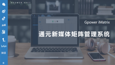 北京通元動力軟件技術(shù)有限責(zé)任公司
